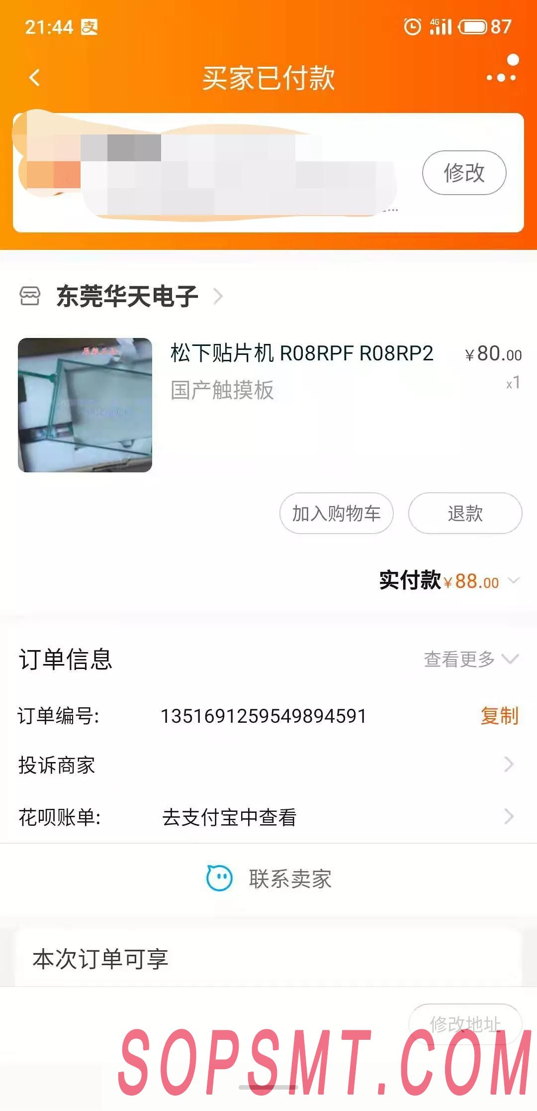 松下貼片機D3操作觸摸顯示屏自主維修
