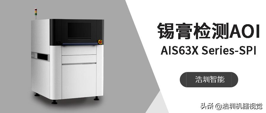 關(guān)于PCB錫膏檢測(cè)，你了解多少？